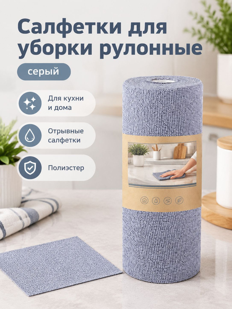 Тряпка, 20 шт #1