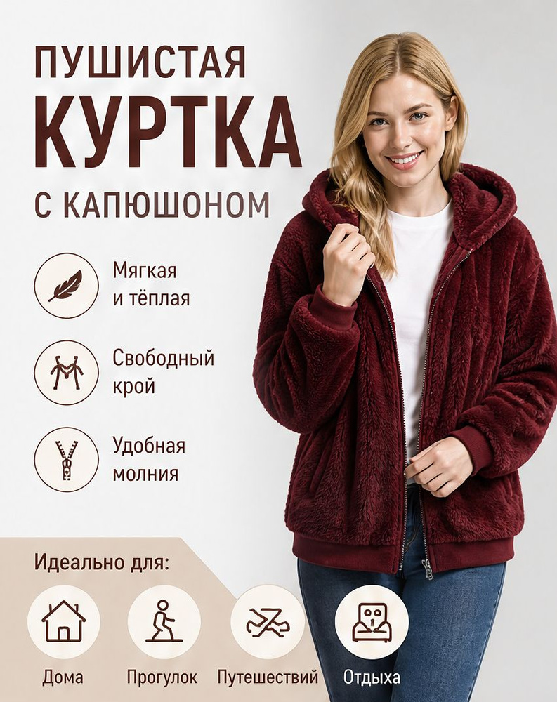 Куртка #1