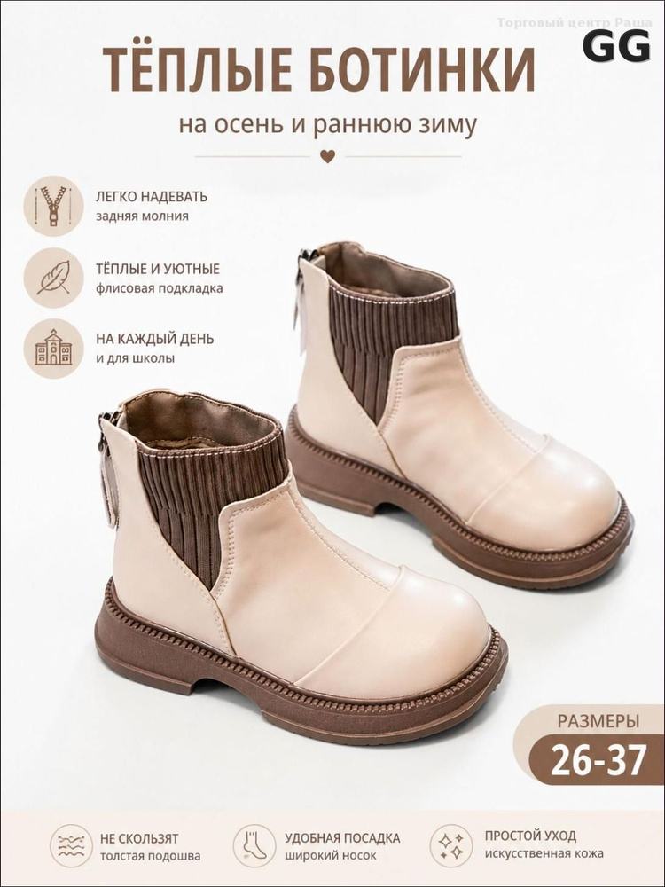 Ботинки #1