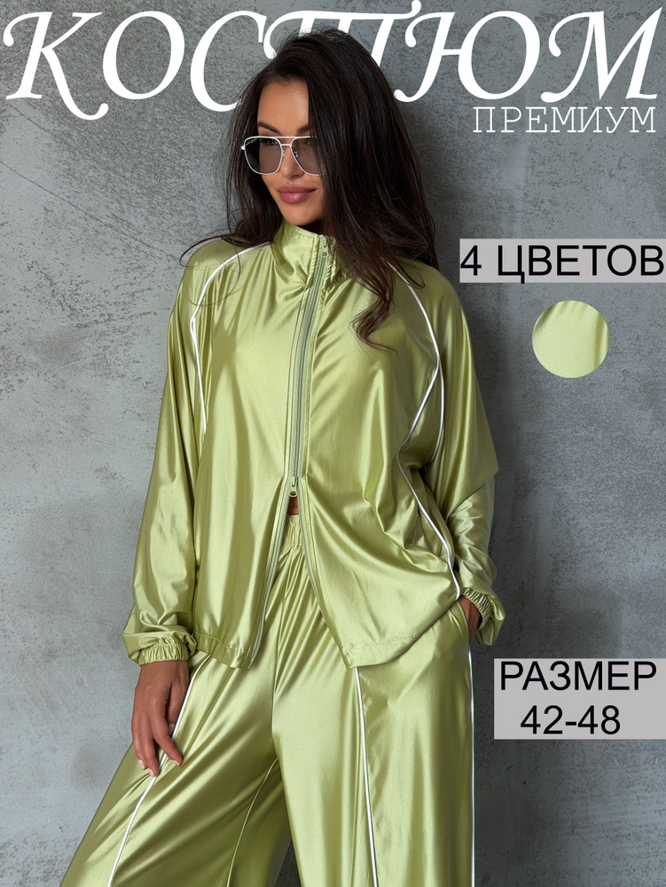 Комплект одежды #1