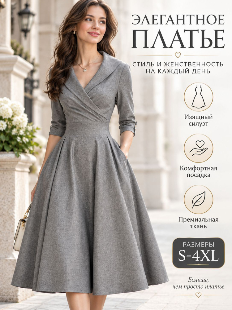 Платье #1