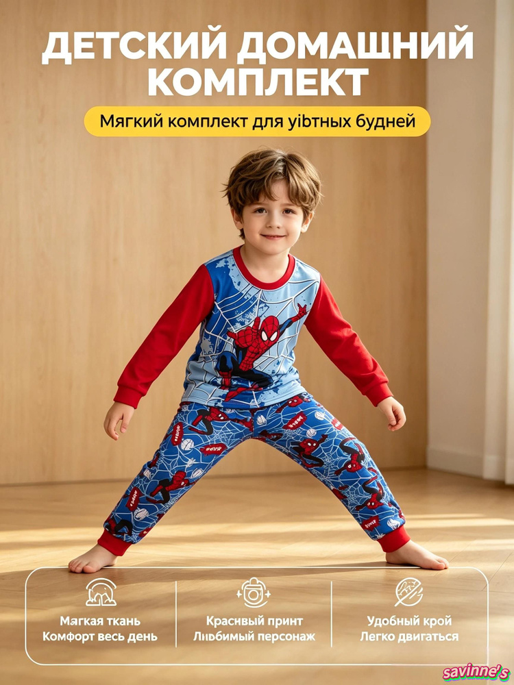 Пижама #1