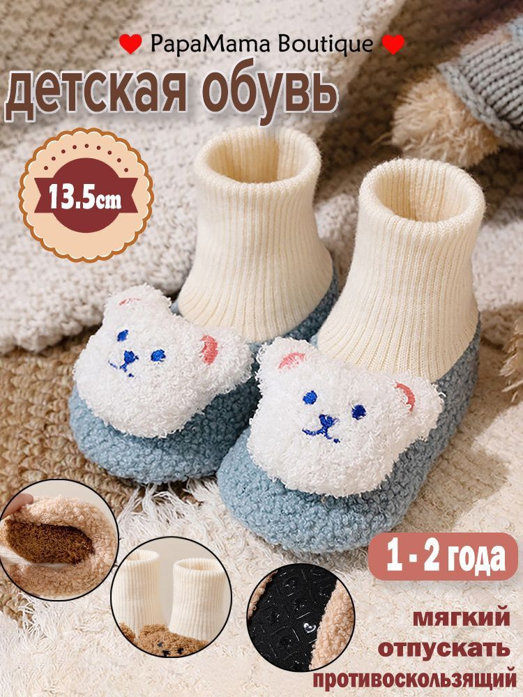 Тапочки #1