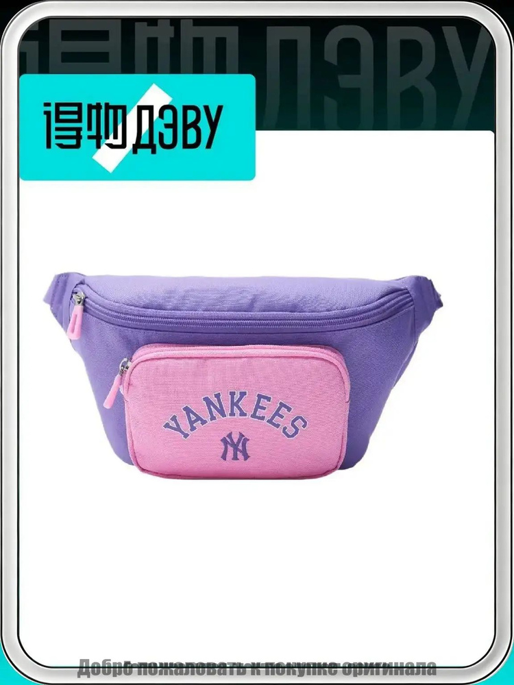 MLB Сумка #1