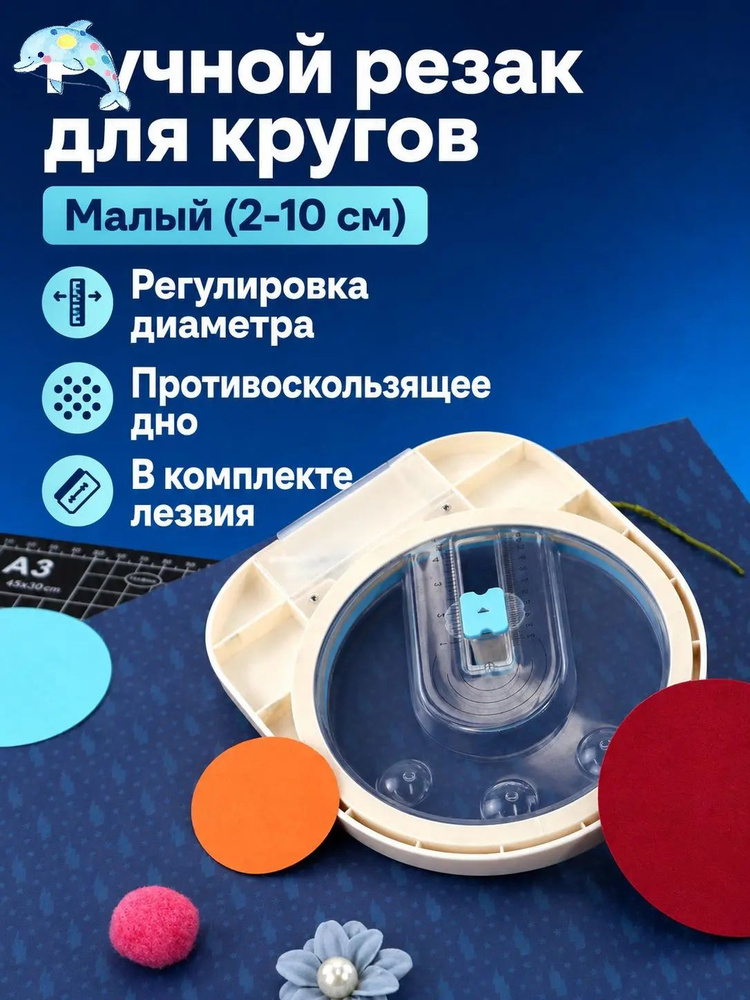 Обрезчик углов #1