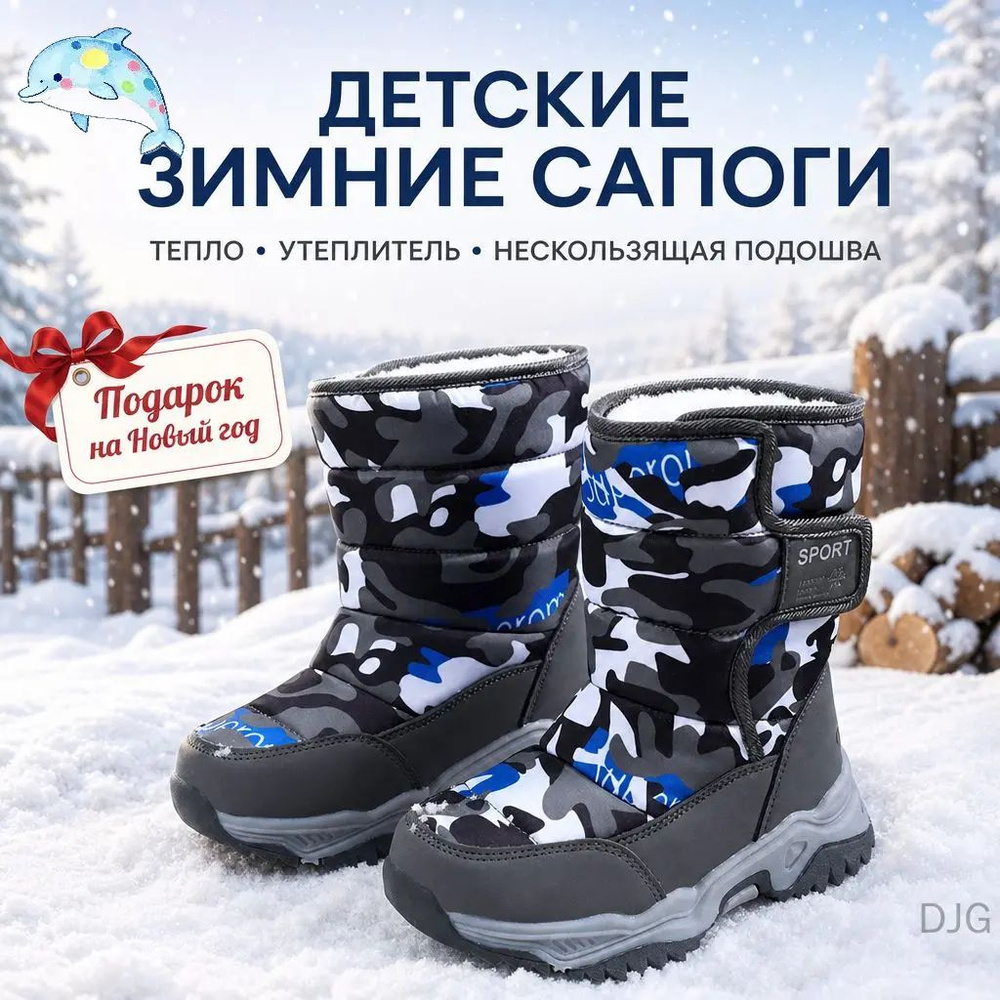 Дутики #1