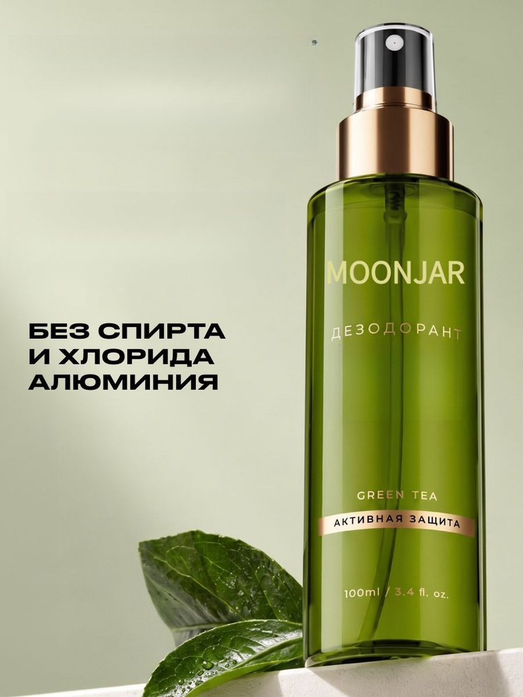 Дезодорант #1
