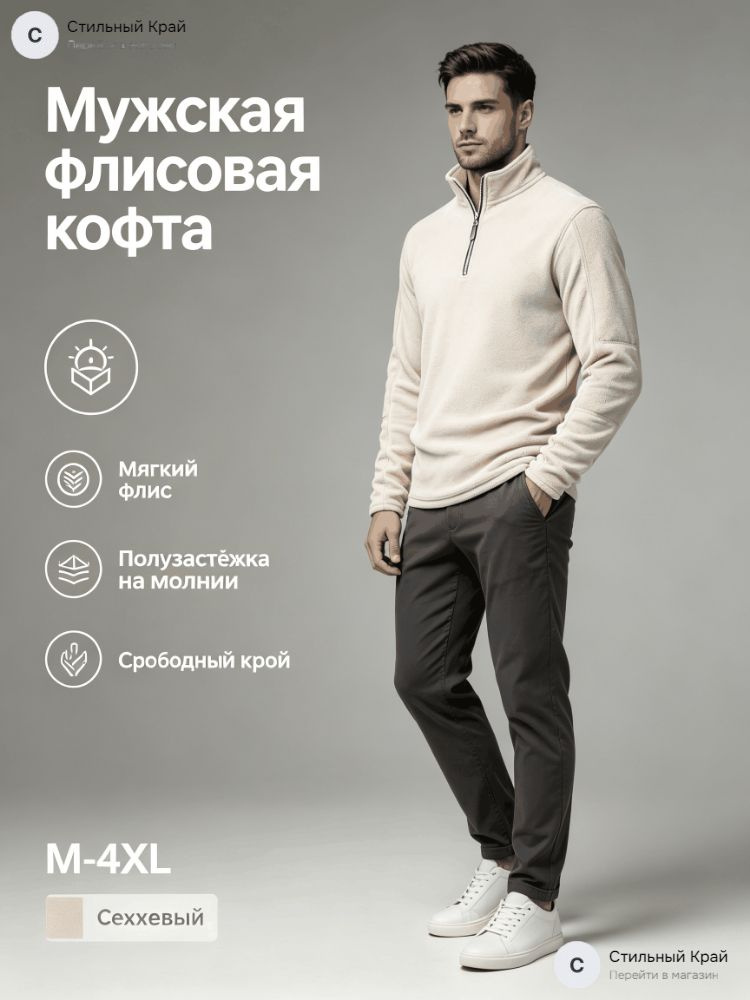 Анорак #1