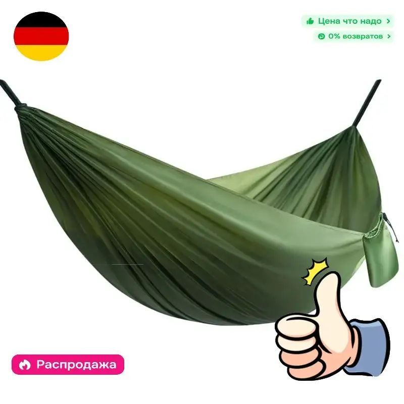 Гамак #1