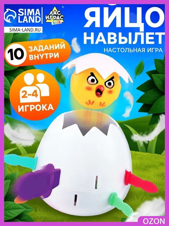 Настольная игра #1