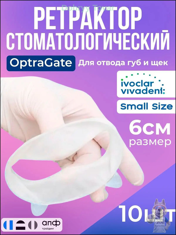 Расширитель #1