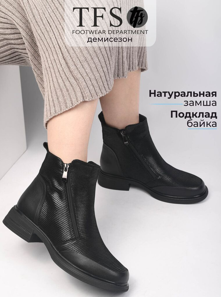 Ботинки TFS #1