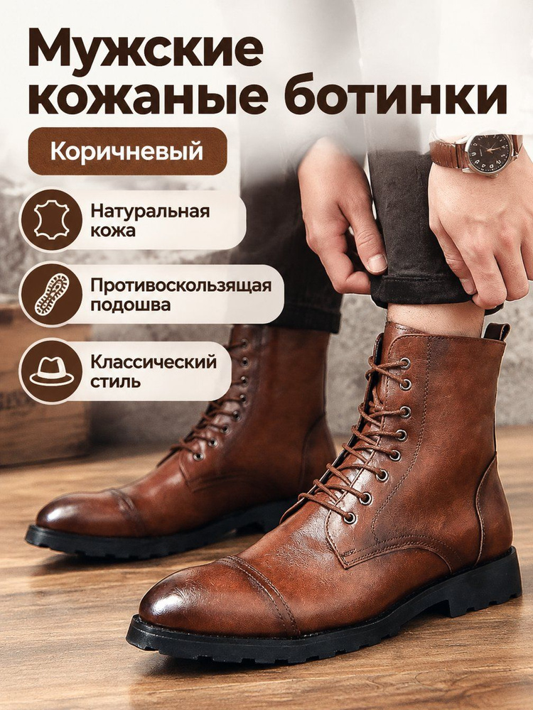 Ботинки челси A80 #1