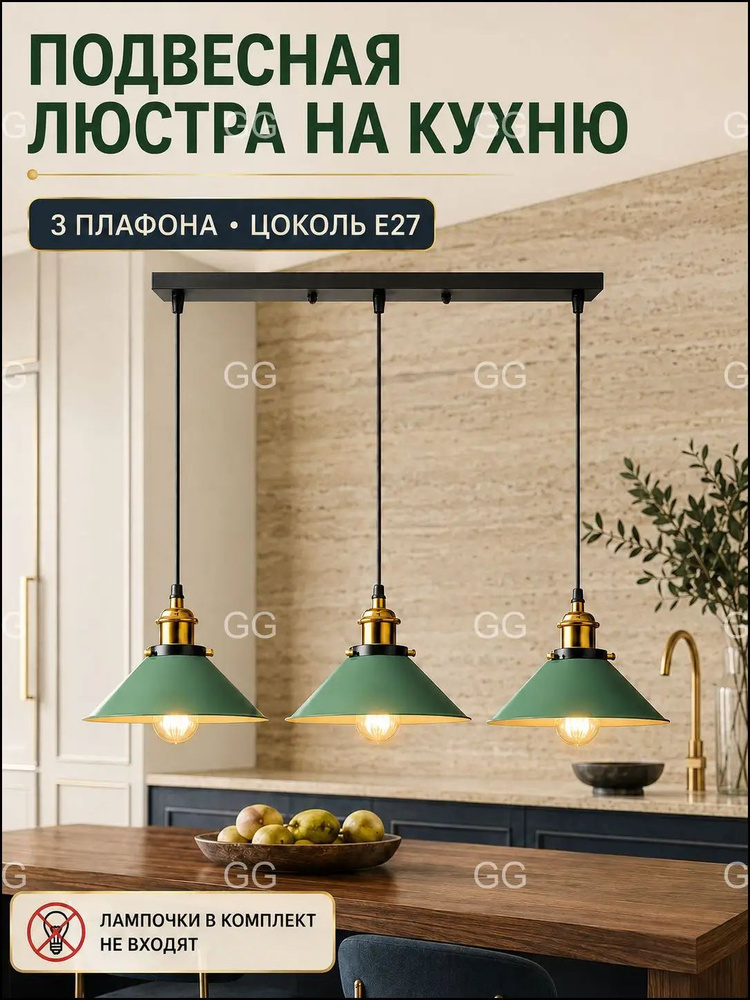Люстра, E27, 120 Вт #1