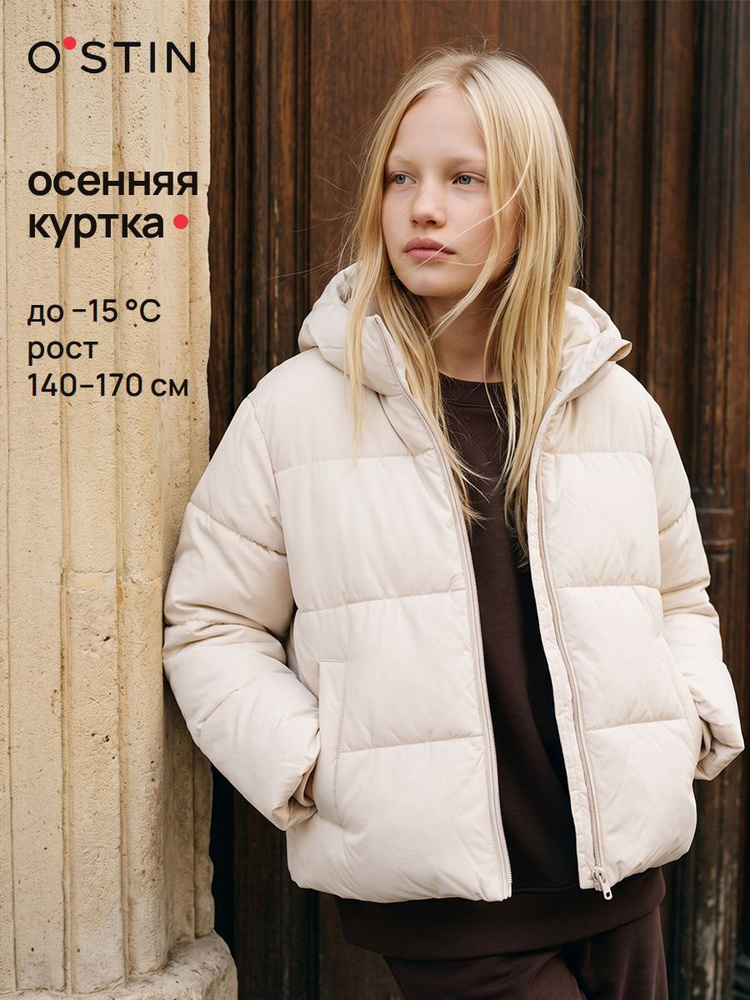 Куртка O'STIN #1