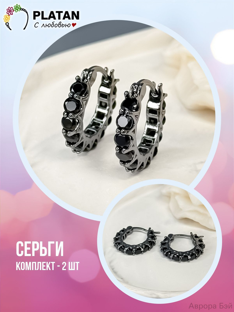 Серьги кольца #1