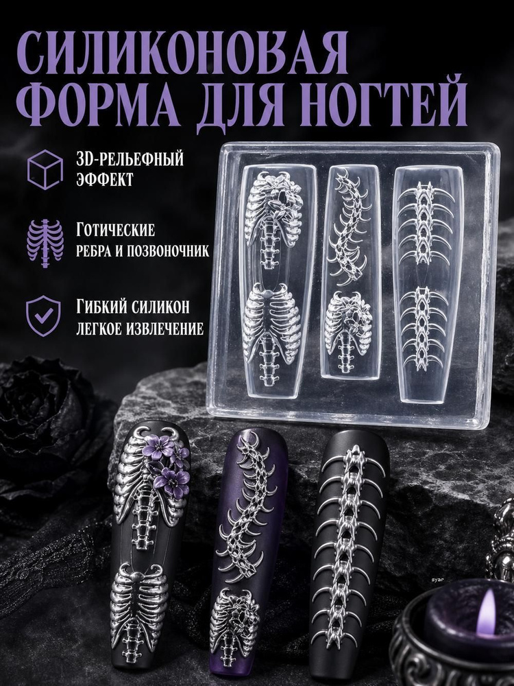 Штамп для стемпинга #1
