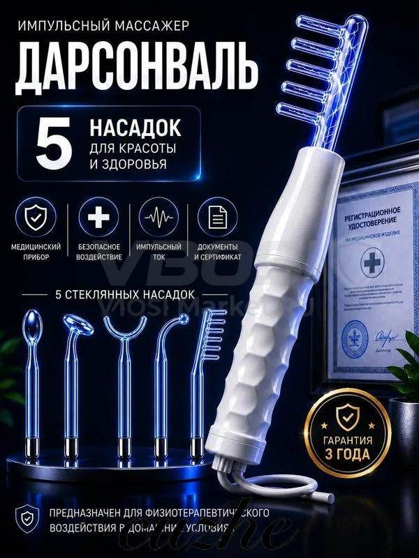 realme Дарсонваль #1