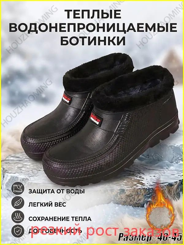 Галоши #1