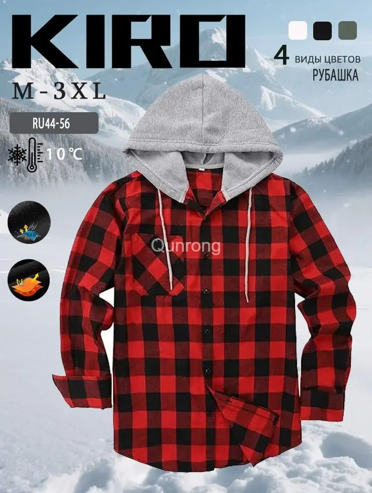 Рубашка #1