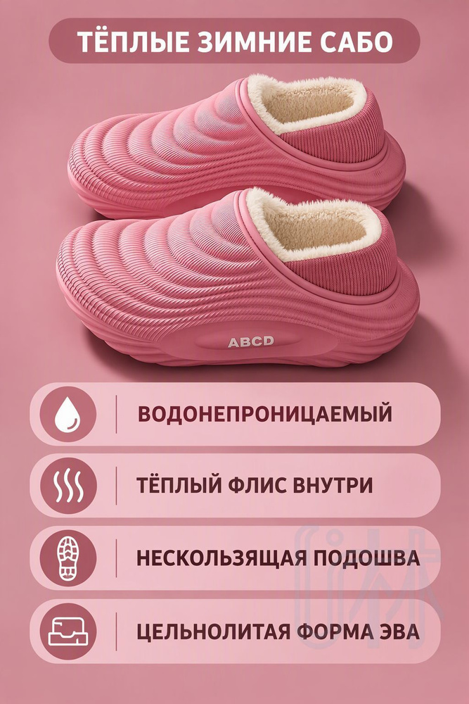 Галоши #1