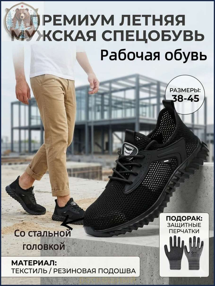 Сапоги рабочие #1