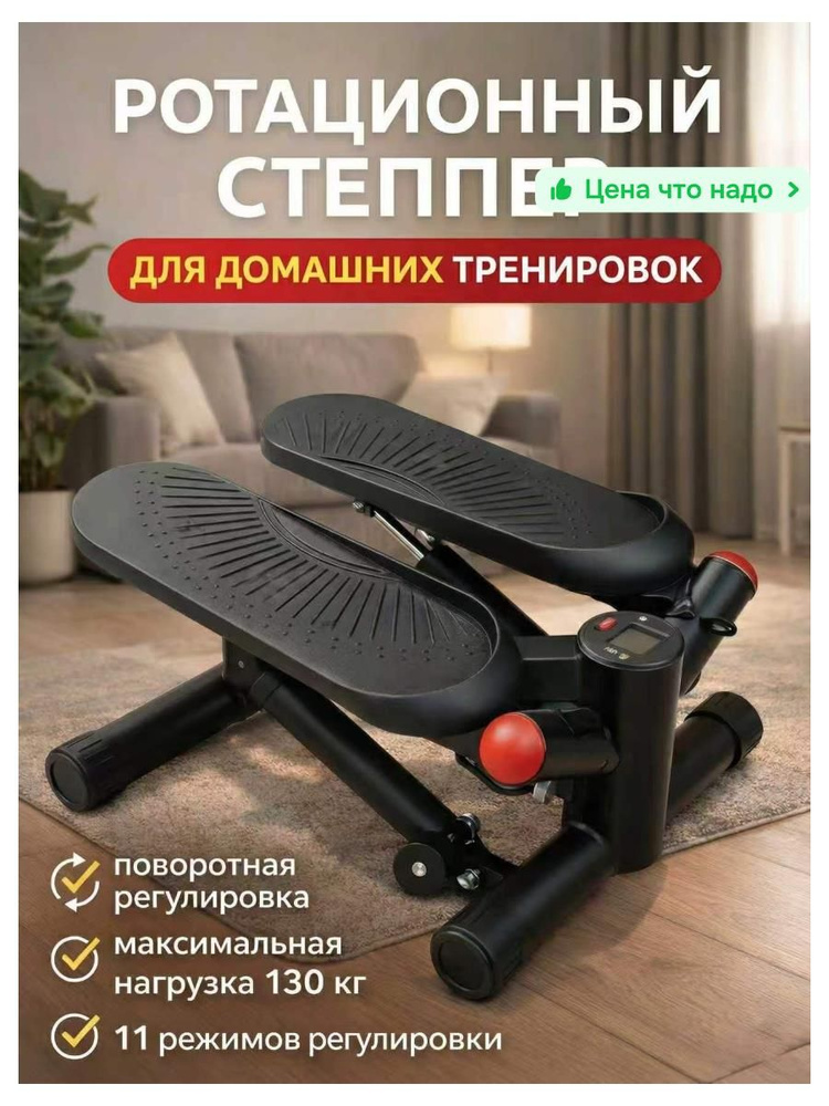 Степпер 915dd4e3a415400a9c80e1760a0f32b9 #1