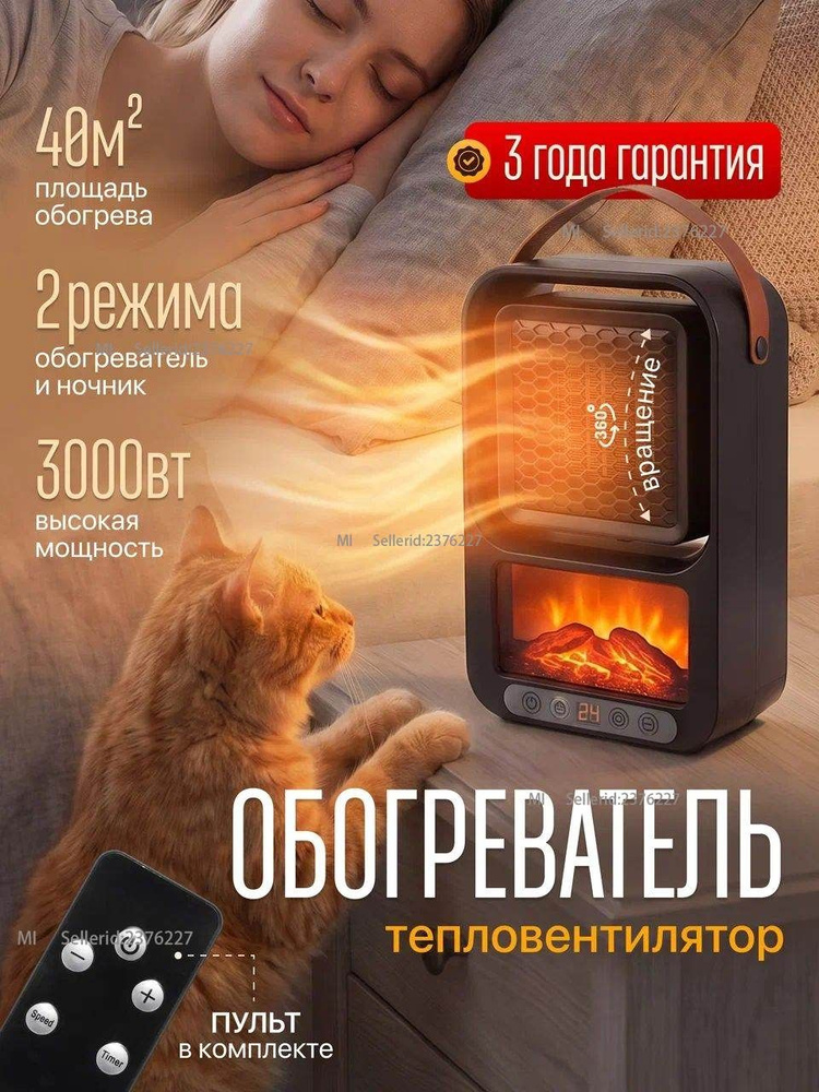 Обогреватель для дома, тепловентилятор #1