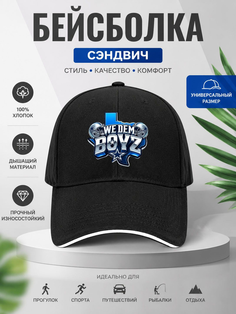 Бейсболка #1