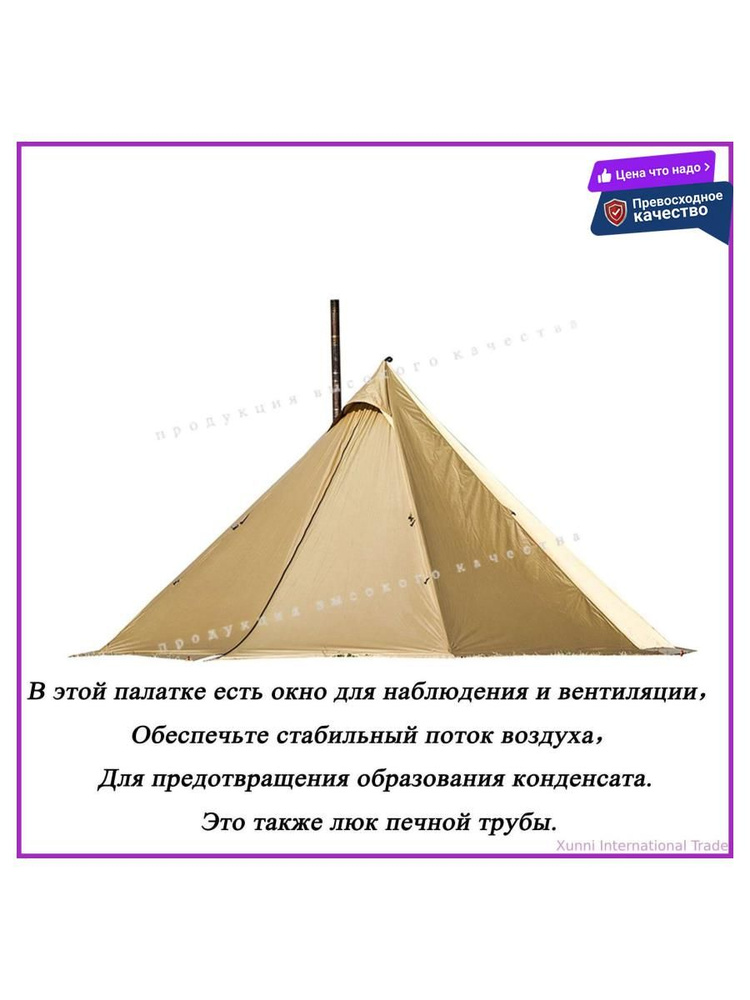 Палатка #1