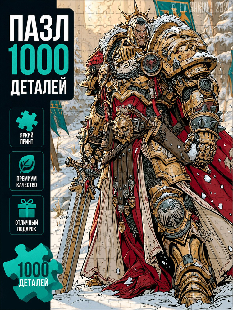 пазлы 1000 #1