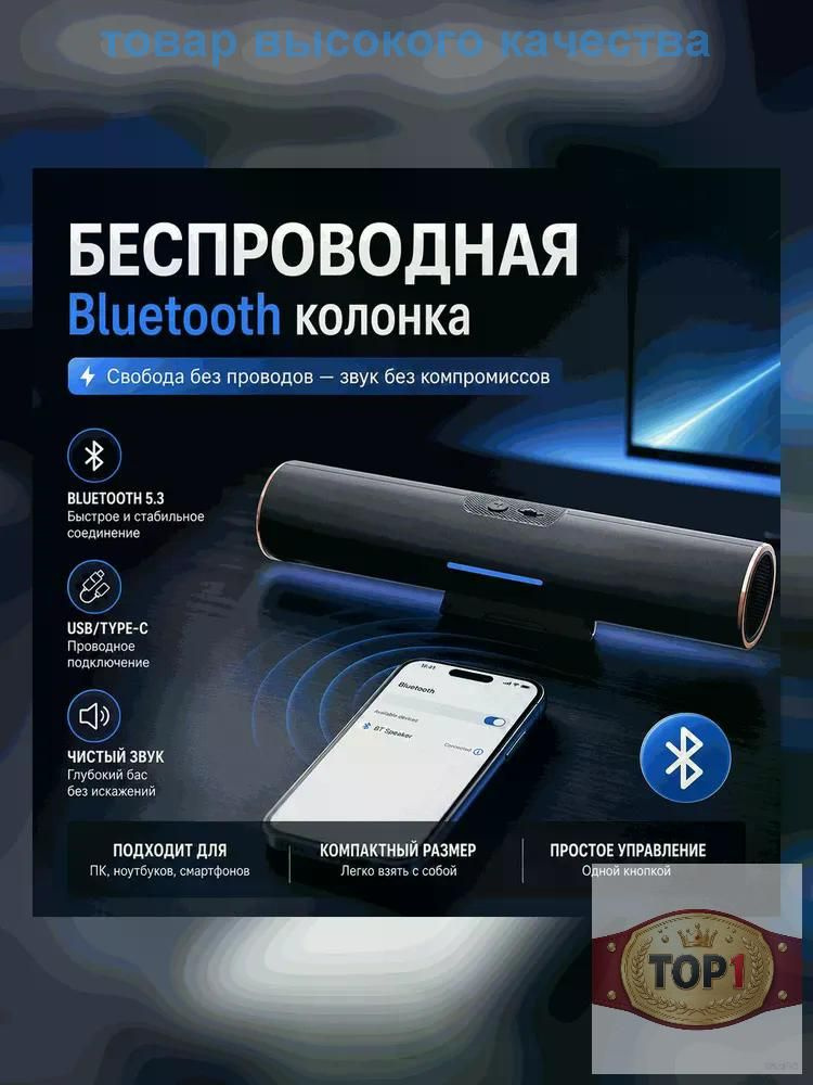Мини-колонка для ПК #1