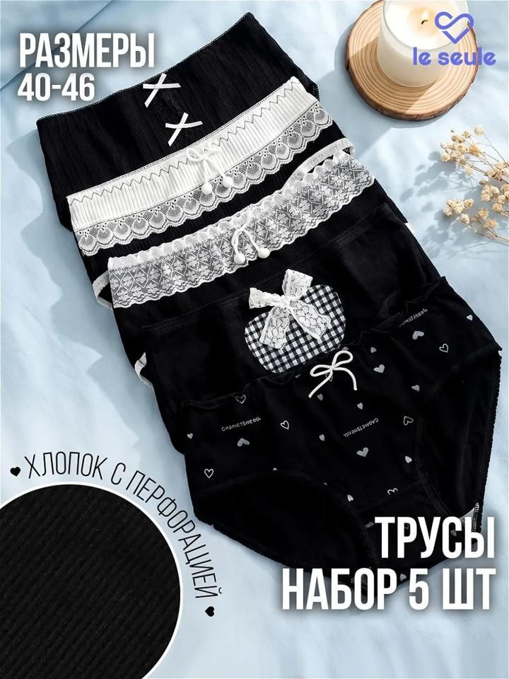 Трусы #1
