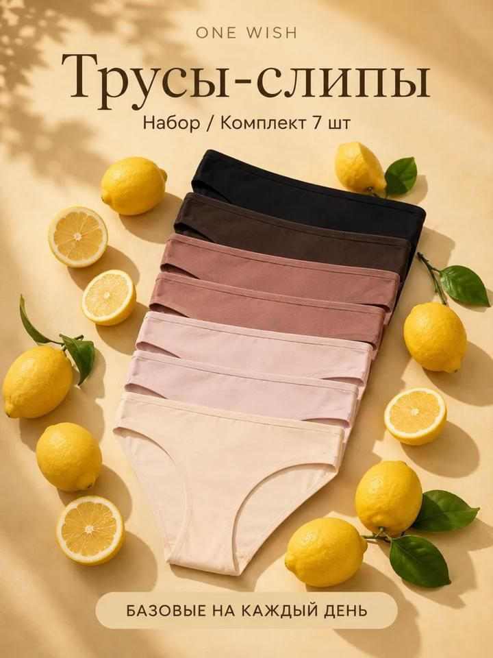 Трусы #1