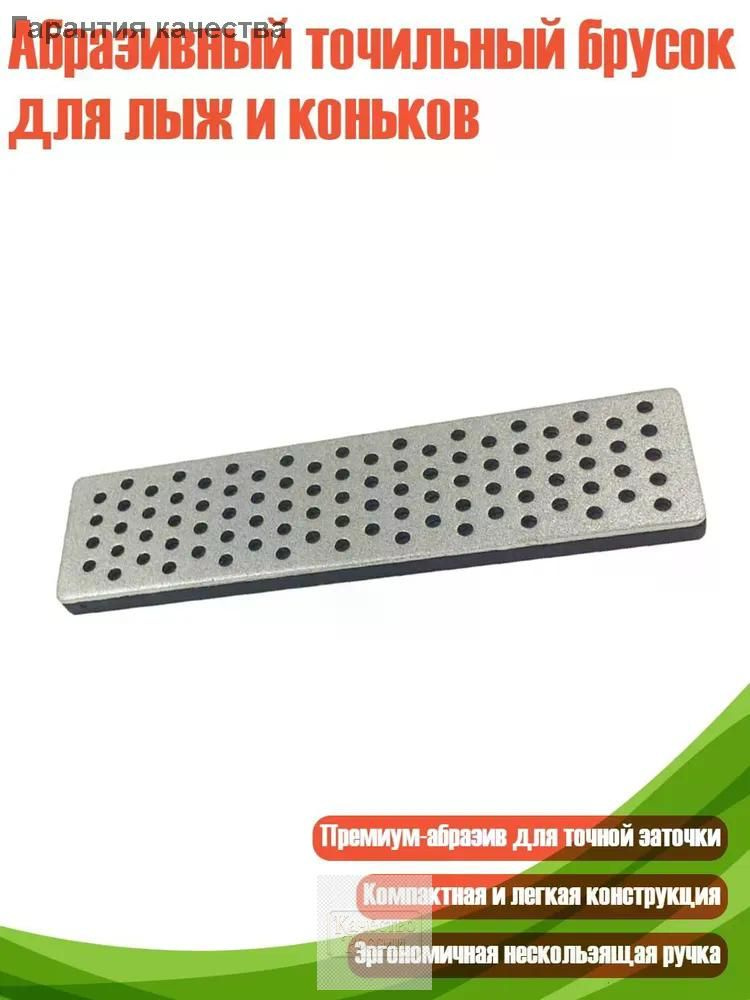 Лезвие для коньков #1