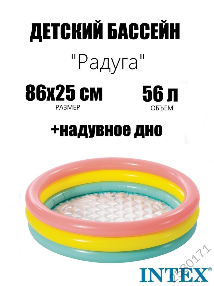 Бассейн #1