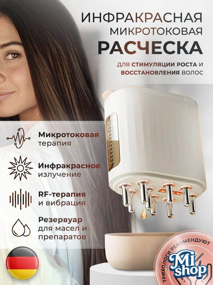 Дарсонваль #1