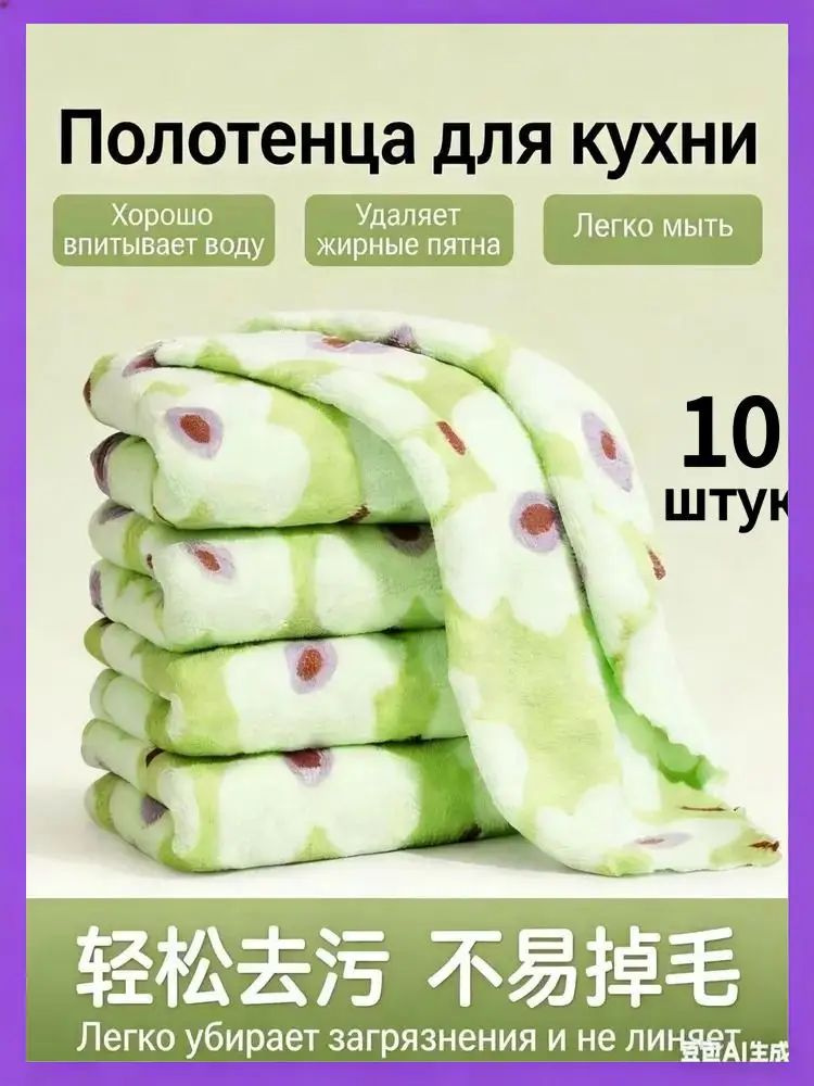 Тряпка, 10 шт #1