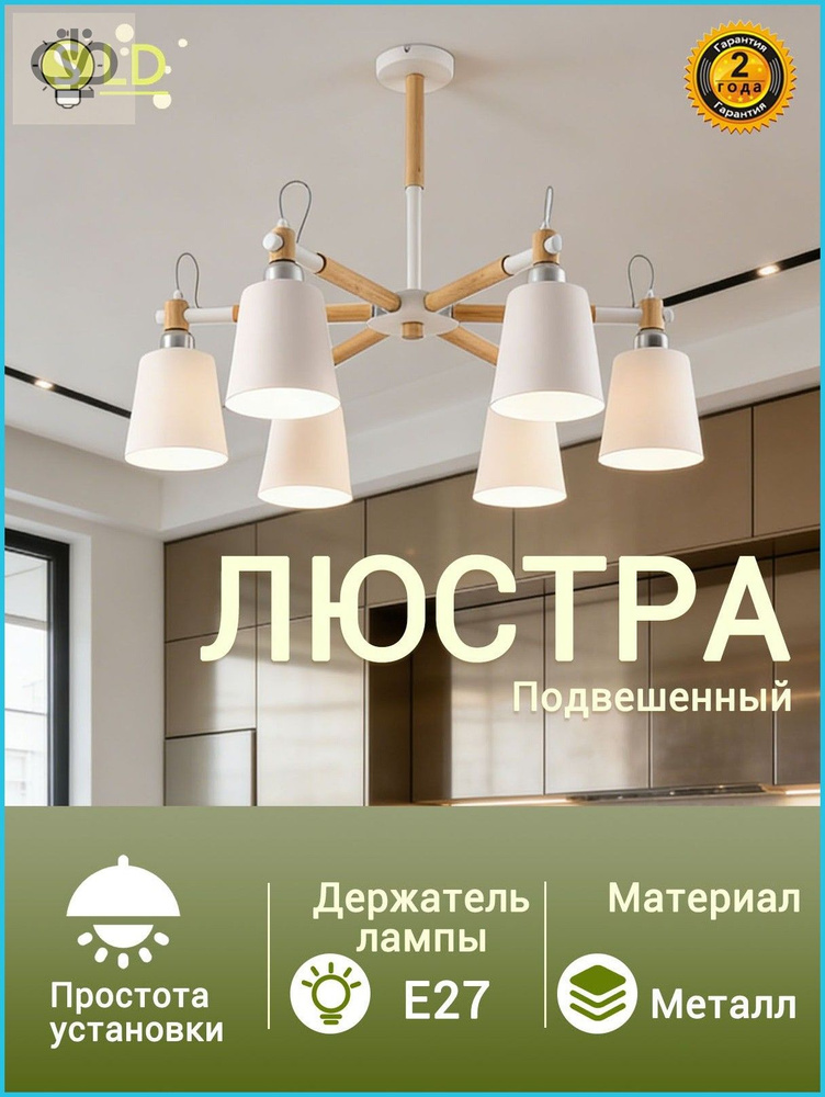 Люстра, E27, 40 Вт #1