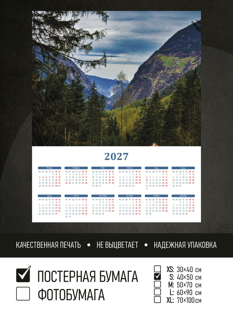 Календарь 2027 на стену Хвойный лес в заповеднике, 40х50 см ПолиЦентр #1