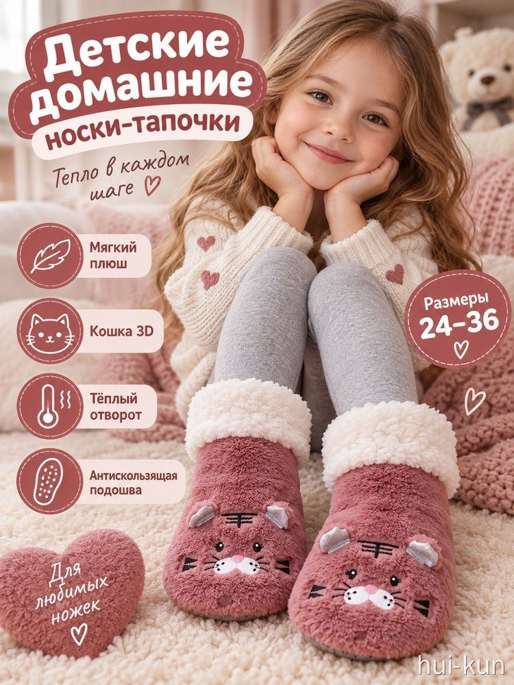 Слипоны #1