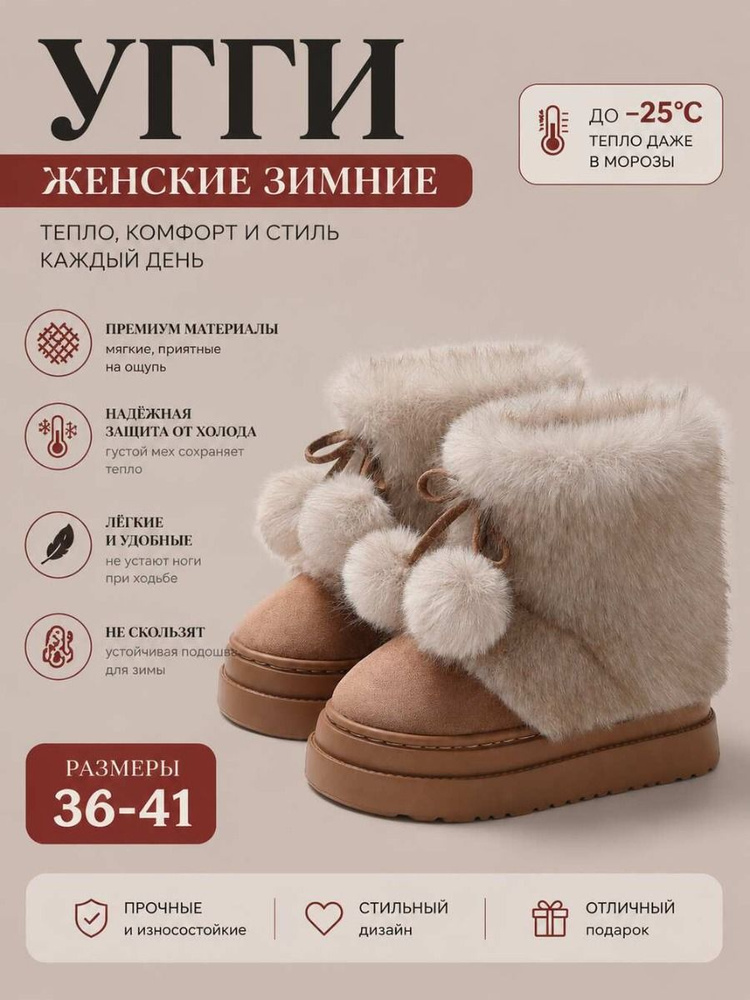 Угги #1