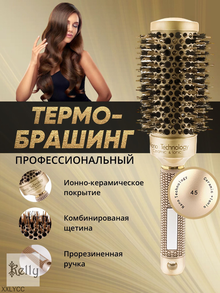 Брашинг #1