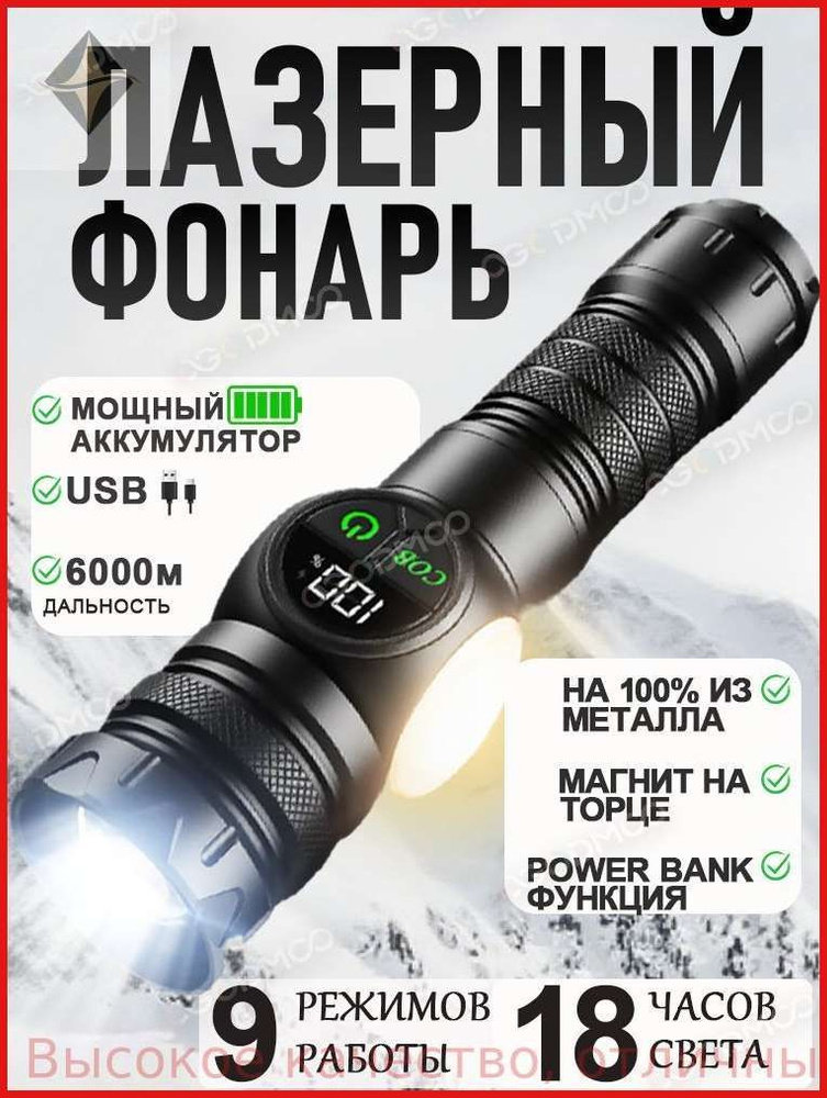 Фонарь ручной #1