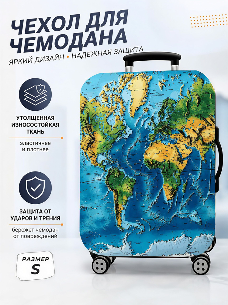 Чехол для чемодана #1