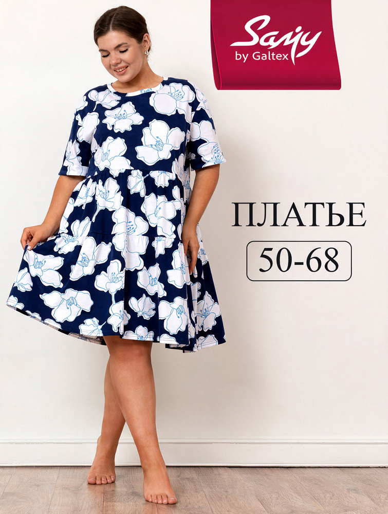Платье Samy #1
