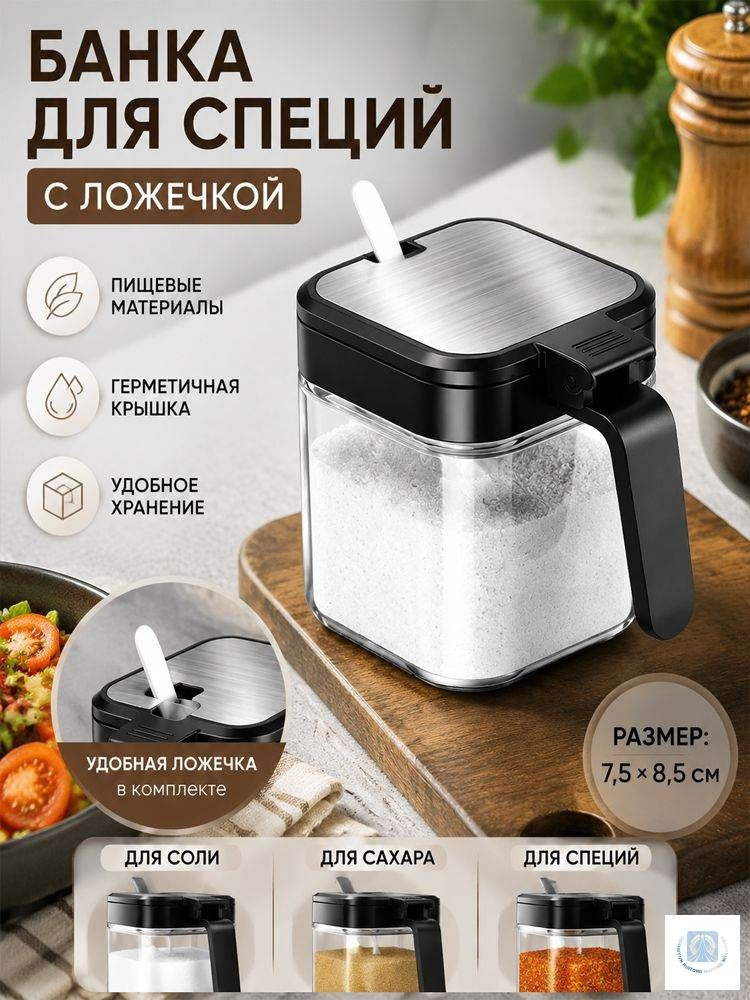 Солонка стекло #1