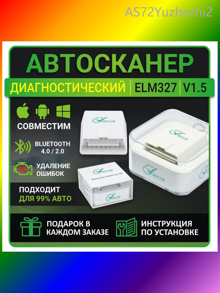 Программатор для чип-тюнинга #1