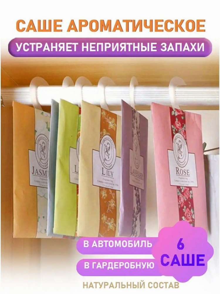 Ароматический диффузор #1
