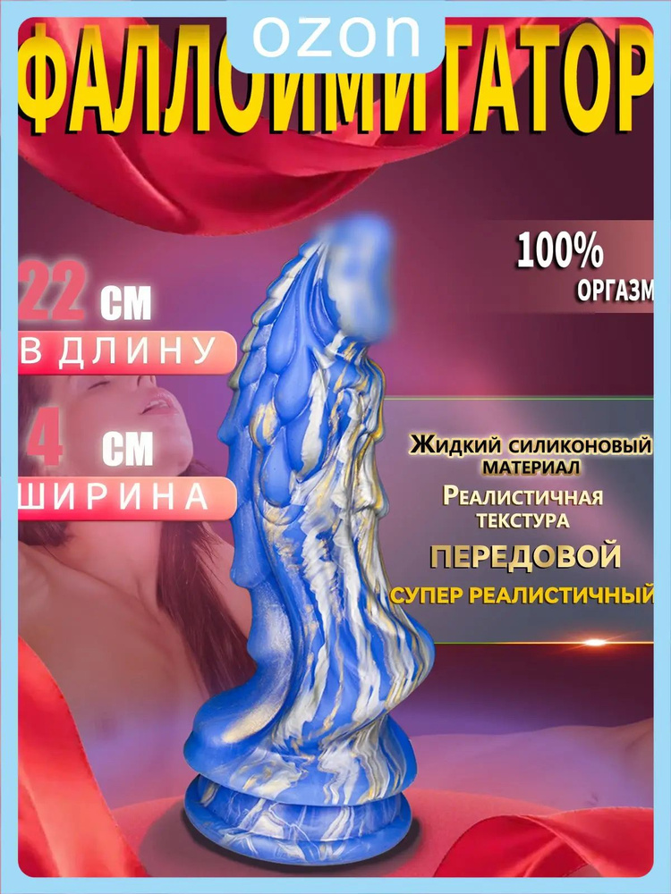 Фаллоимитатор, 21.5см #1